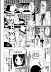 絶頂デュエル 魔法のカードでセックスバトル試し読み8ページ