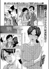 あこがれの人妻試し読み1ページ