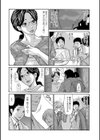 あこがれの人妻試し読み3ページ