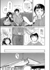 お気に召すママ試し読み3ページ