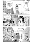 お気に召すママ試し読み4ページ