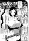 キムダク試し読み1ページ