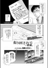 振り回されて…更新。試し読み1ページ