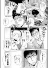 振り回されて…更新。試し読み2ページ