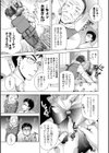 振り回されて…更新。試し読み3ページ