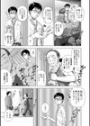 振り回されて…更新。試し読み5ページ