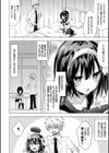 保健室の彼女試し読み2ページ