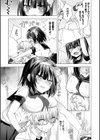 保健室の彼女試し読み3ページ