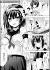 保健室の彼女試し読み4ページ
