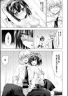 保健室の彼女試し読み5ページ
