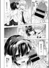 保健室の彼女試し読み6ページ