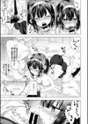 保健室の彼女試し読み7ページ