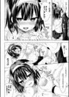 保健室の彼女試し読み8ページ