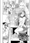 コアクマ☆スチューデント試し読み1ページ