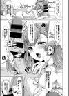 コアクマ☆スチューデント試し読み3ページ