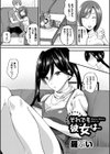 それでも彼女は試し読み1ページ