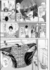 ヤンキー義姉ちゃんツンデレ巨乳指導！試し読み3ページ
