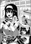 女神さまの憂鬱試し読み1ページ