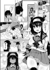 女神さまの憂鬱試し読み4ページ