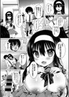 女神さまの憂鬱試し読み5ページ