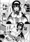 女神さまの憂鬱試し読み6ページ
