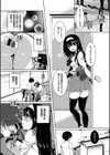 女神さまの憂鬱試し読み8ページ