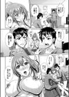 ニセカレ試し読み4ページ