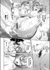 ニセカレ試し読み8ページ
