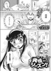 らぶハメっ！―生徒会室で禁断の処女喪失―試し読み2ページ