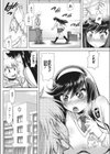 らぶハメっ！―生徒会室で禁断の処女喪失―試し読み3ページ