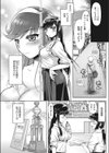 らぶハメっ！―生徒会室で禁断の処女喪失―試し読み4ページ