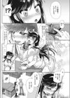 らぶハメっ！―生徒会室で禁断の処女喪失―試し読み7ページ
