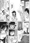 らぶハメっ！―生徒会室で禁断の処女喪失―試し読み8ページ