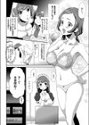 粘着ストーカーいけない生配信試し読み2ページ
