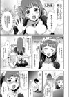 粘着ストーカーいけない生配信試し読み3ページ
