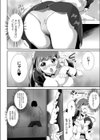 粘着ストーカーいけない生配信試し読み4ページ