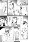 粘着ストーカーいけない生配信試し読み5ページ