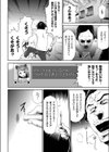 粘着ストーカーいけない生配信試し読み6ページ