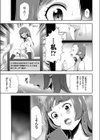粘着ストーカーいけない生配信試し読み7ページ