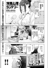 深層心理ランデブー試し読み1ページ