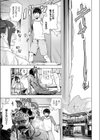 深層心理ランデブー試し読み3ページ