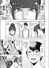 深層心理ランデブー試し読み5ページ