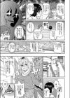 狂気のアイちゃん試し読み3ページ