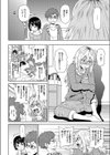 狂気のアイちゃん試し読み4ページ