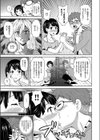 狂気のアイちゃん試し読み5ページ