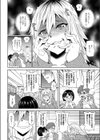狂気のアイちゃん試し読み6ページ