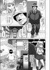 媚薬調教 〜援交ギャルに世間の厳しさを教えてやる〜試し読み3ページ