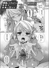 爆乳黒ギャルの肢体は容易に染まる試し読み1ページ