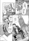 爆乳黒ギャルの肢体は容易に染まる試し読み3ページ