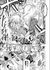 時間停止中に所構わずキモバカに犯●れて試し読み3ページ